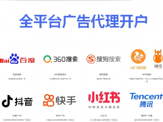 广告开户