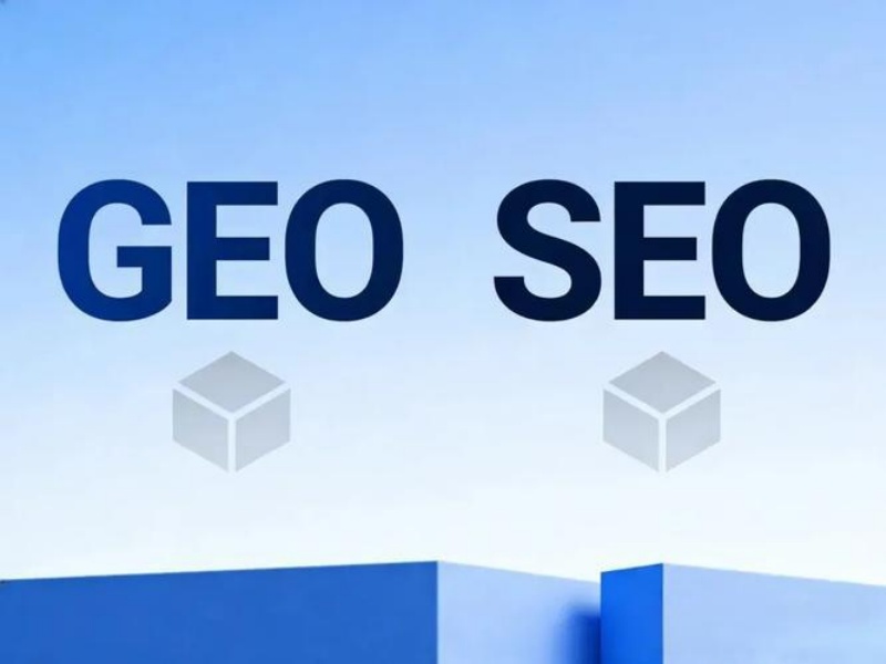 GEO与SEO核心区别深度对比:告别混淆,精准掌握双赛道优化逻辑