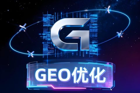 多模态GEO：AI时代内容优化的未来核心趋势